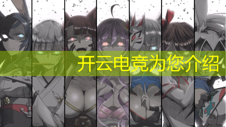 kaiyun·开云电竞为您介绍：包头专业电竞培训要求