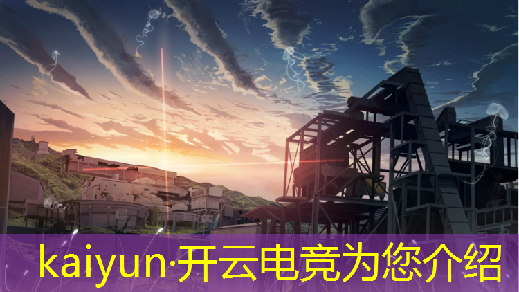 kaiyun·开云电竞为您介绍：四川哪里有电竞培训班的