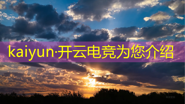 开云电竞为您介绍：汨罗电竞酒店活动房多少钱