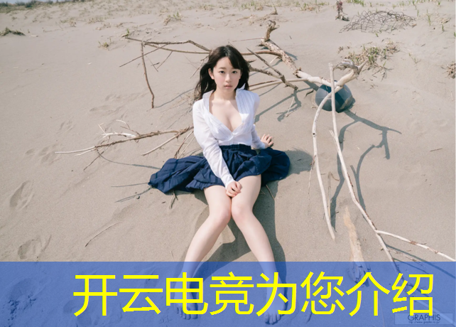 kaiyun·开云电竞为您介绍：浙江有电竞专业的中专