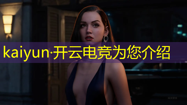 kaiyun·开云电竞为您介绍：最好的专业电竞游戏手机