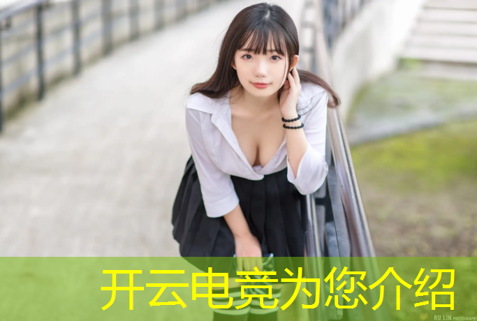 开云电竞为您介绍：电竞赛事商城在哪里进入