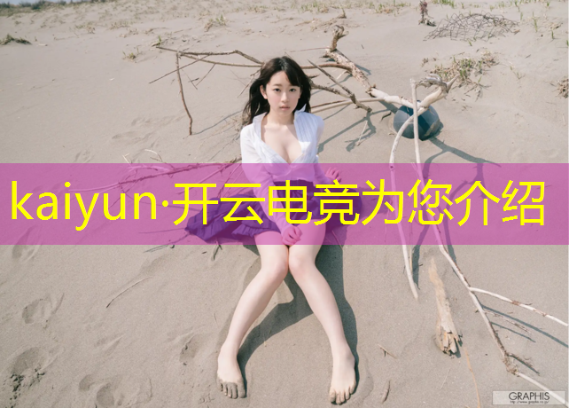 开云电竞为您介绍：佛山电竞团购活动有哪些