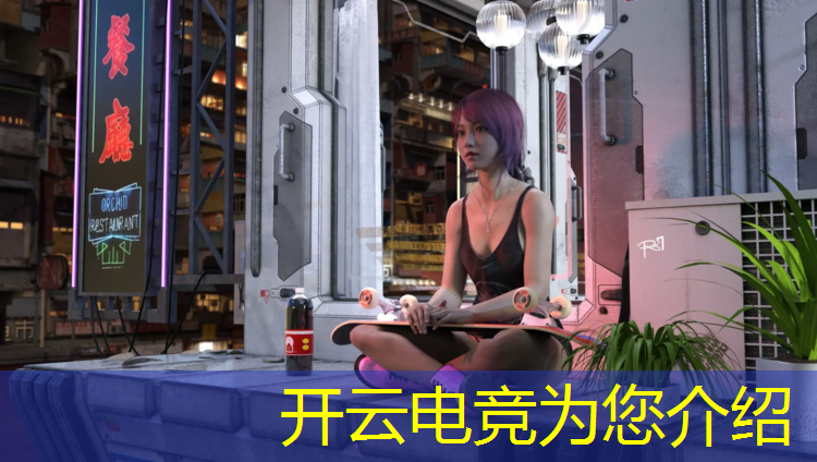 开云电竞为您介绍：河南漯河哪里有电竞班