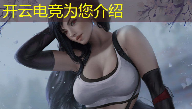 kaiyun·开云电竞为您介绍：南广学院电竞学院专业