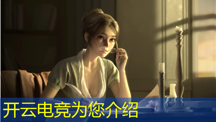 kaiyun·开云电竞为您介绍：山东蓝翔电竞专业好吗