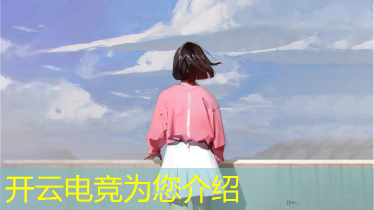 kaiyun·开云电竞为您介绍：新东方有没有电竞专业课