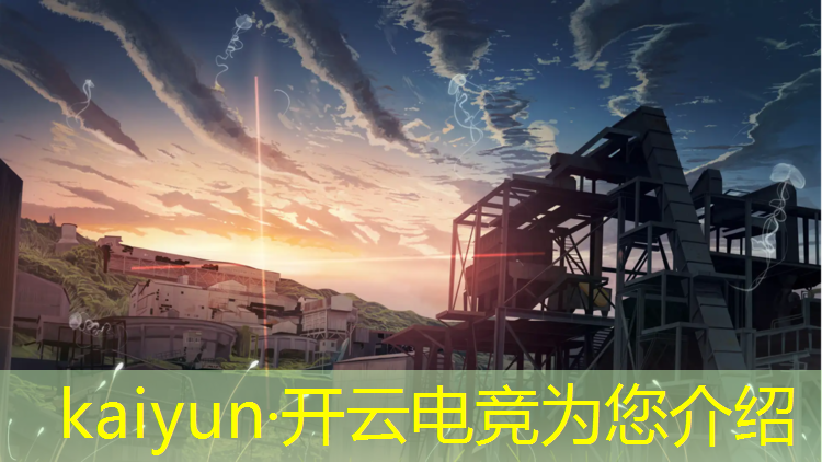 kaiyun·开云电竞为您介绍：大学有电竞专业吗是王者