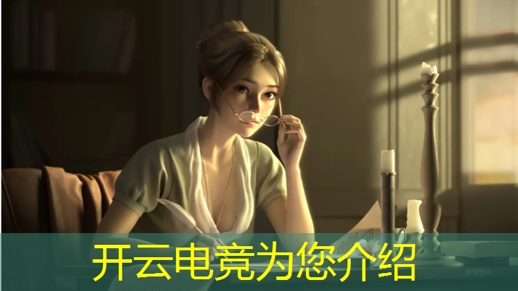 kaiyun·开云电竞为您介绍：电竞赛事传播渠道包括哪些