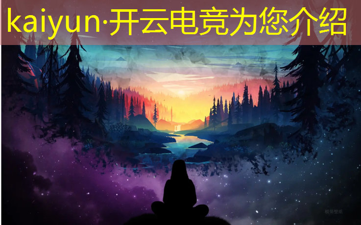 开云电竞为您介绍：电竞赛事电影推荐大全集