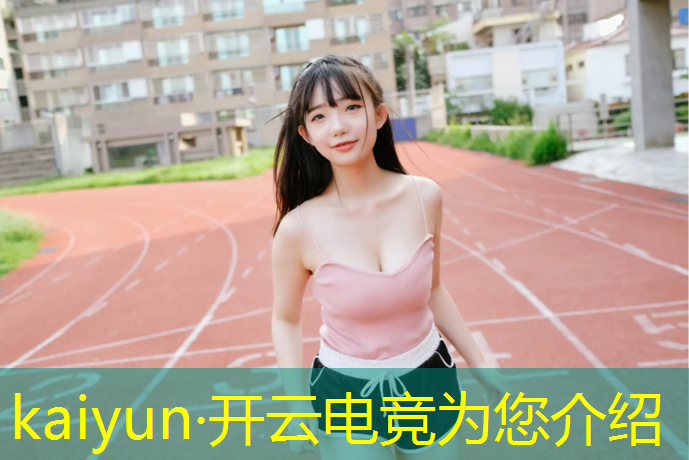开云电竞为您介绍：滁州有名气的电竞培训班