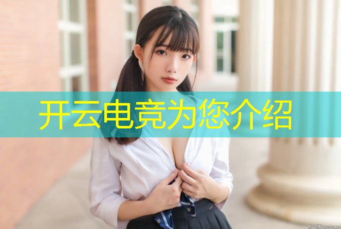 kaiyun·开云电竞为您介绍：全民电竞返点券活动持续多久