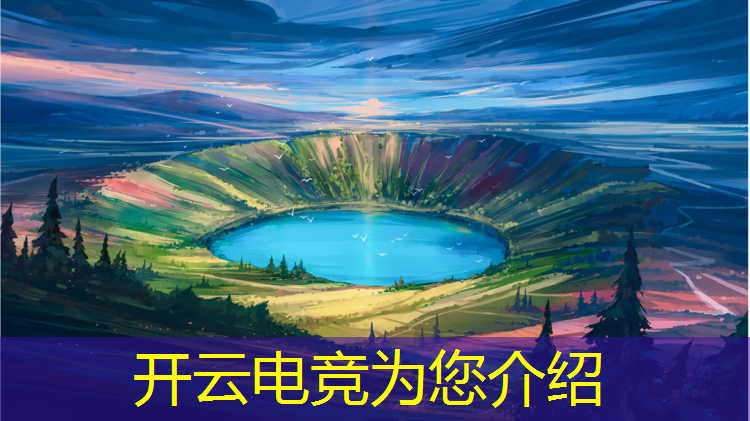 开云电竞为您介绍：上戏电竞专业在哪个校区