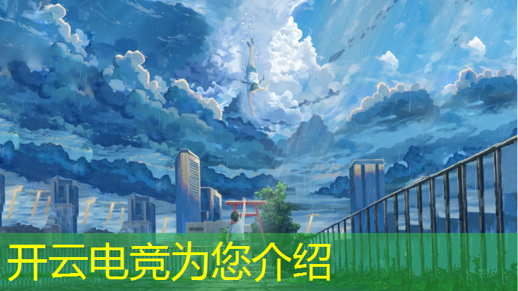 kaiyun·开云电竞为您介绍：酷速电竞团购活动是真的吗