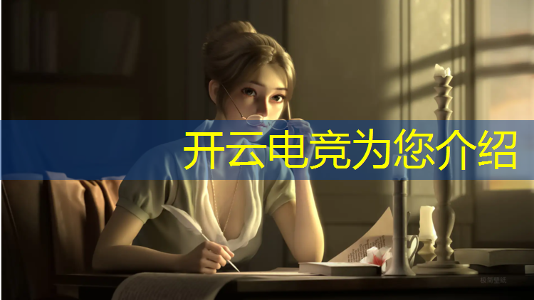 kaiyun·开云电竞为您介绍：广州电竞赛事报名时间