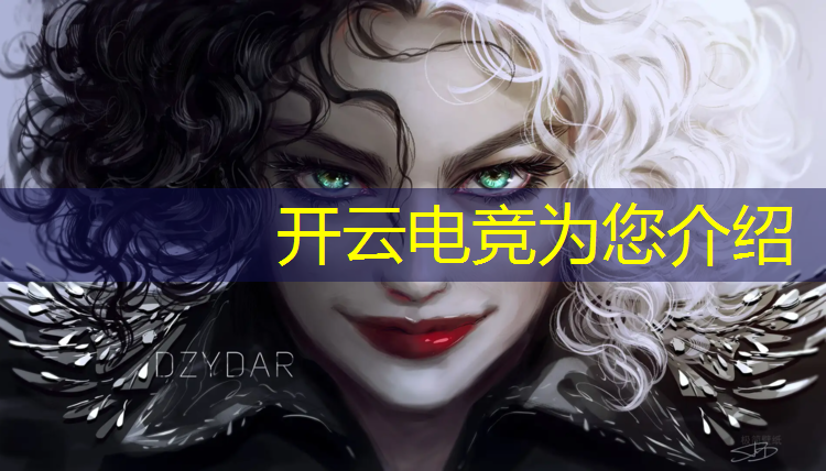 kaiyun·开云电竞为您介绍：电竞赛事网站官网登录