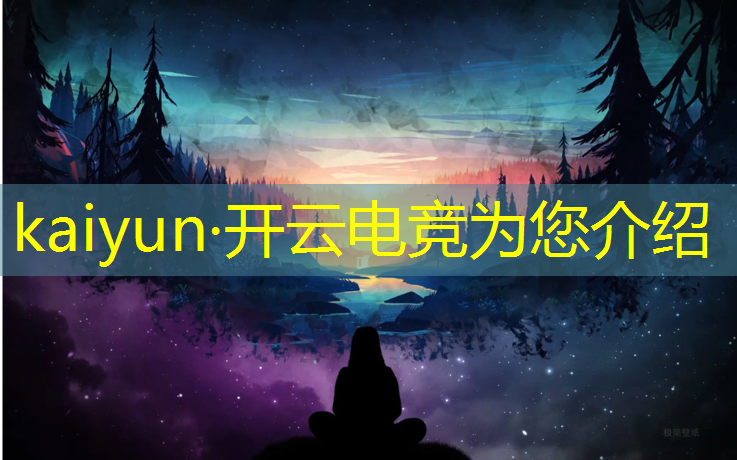 kaiyun·开云电竞为您介绍：友谊电竞团购活动方案模板